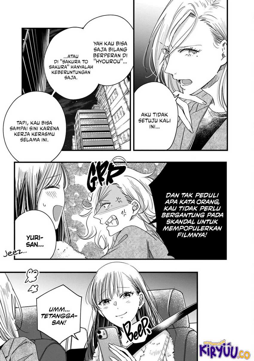 Kyou mo Veranda de chapter 57 halaman 12