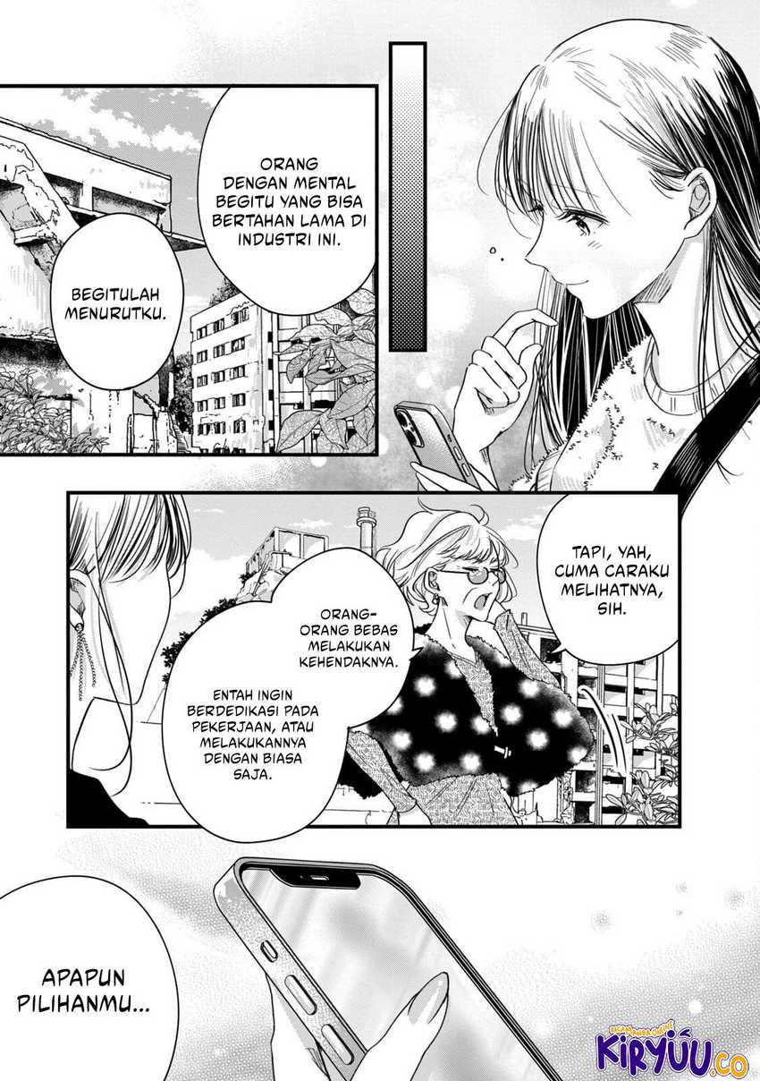Kyou mo Veranda de chapter 57 halaman 14