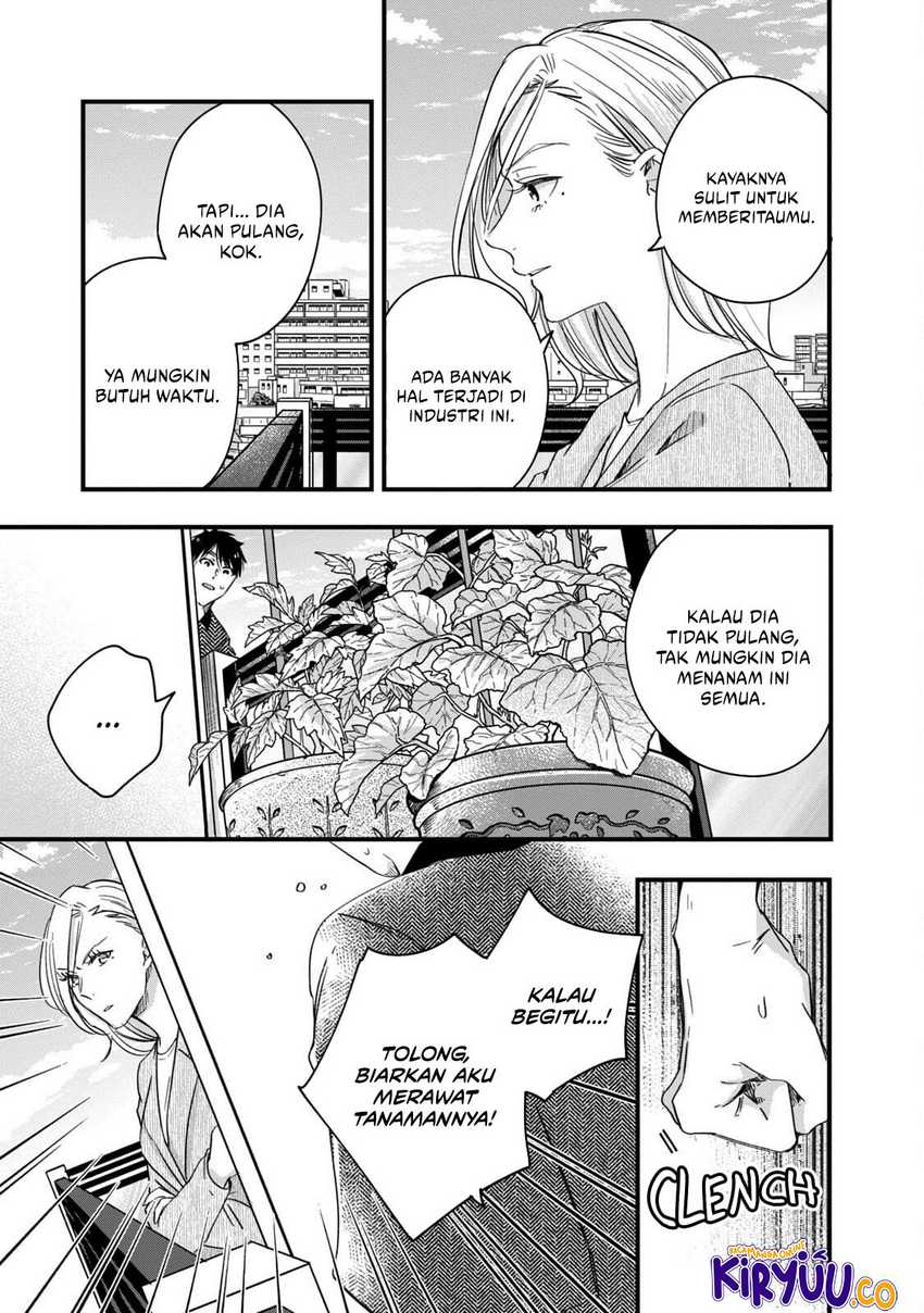 Kyou mo Veranda de chapter 57 halaman 6