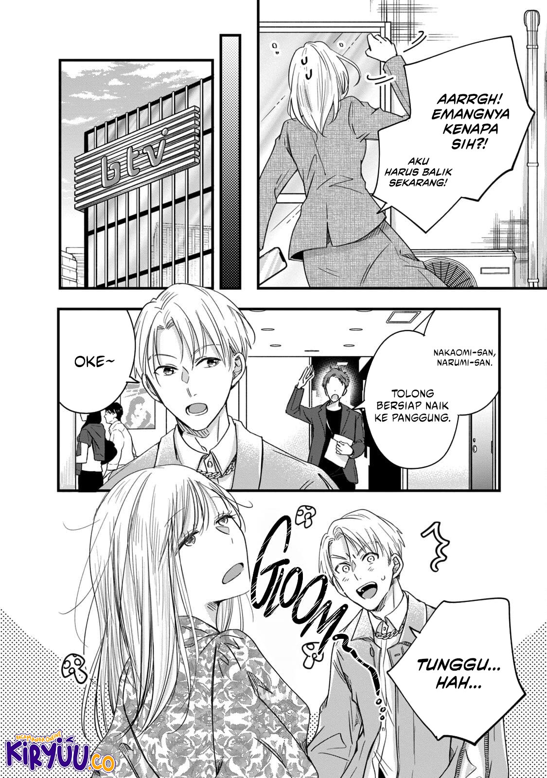 Kyou mo Veranda de chapter 59 halaman 7