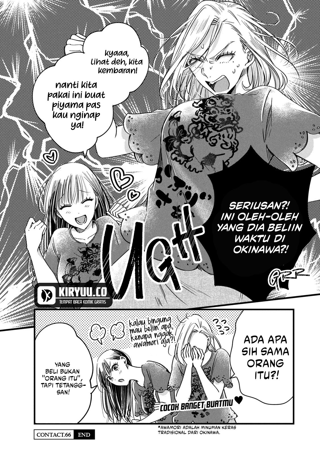 Kyou mo Veranda de chapter 66 halaman 14