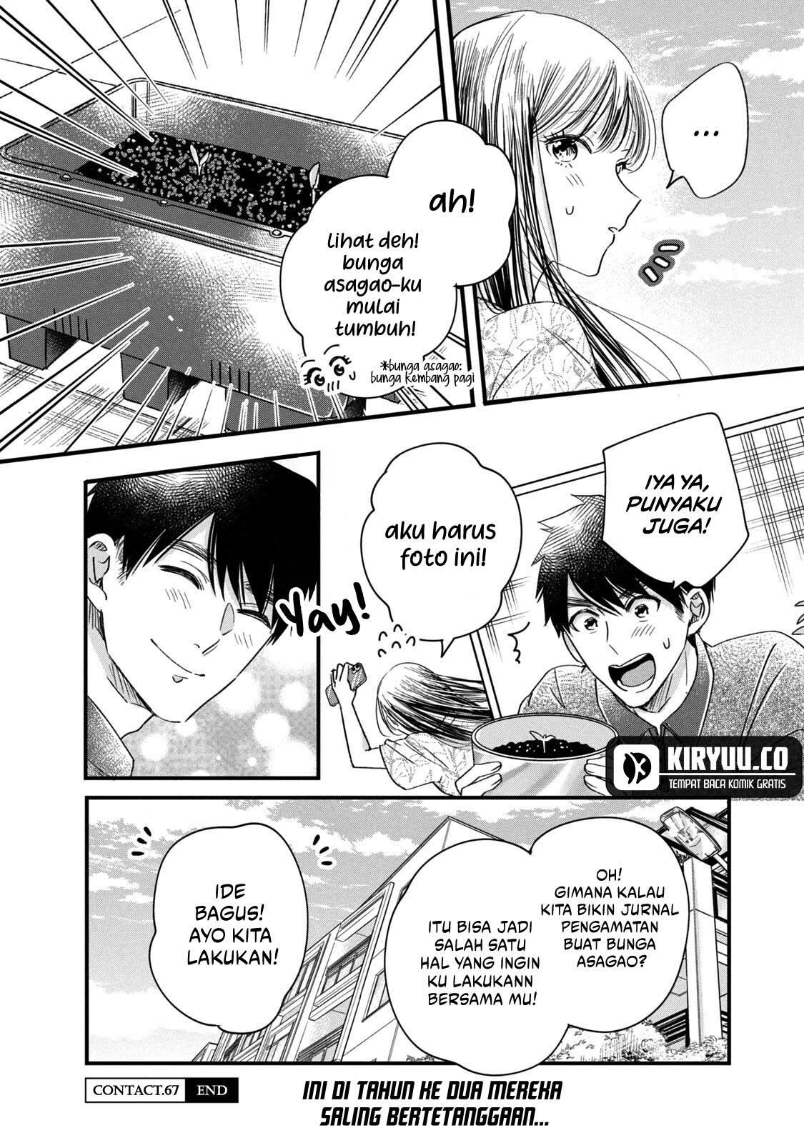 Kyou mo Veranda de chapter 67 halaman 14