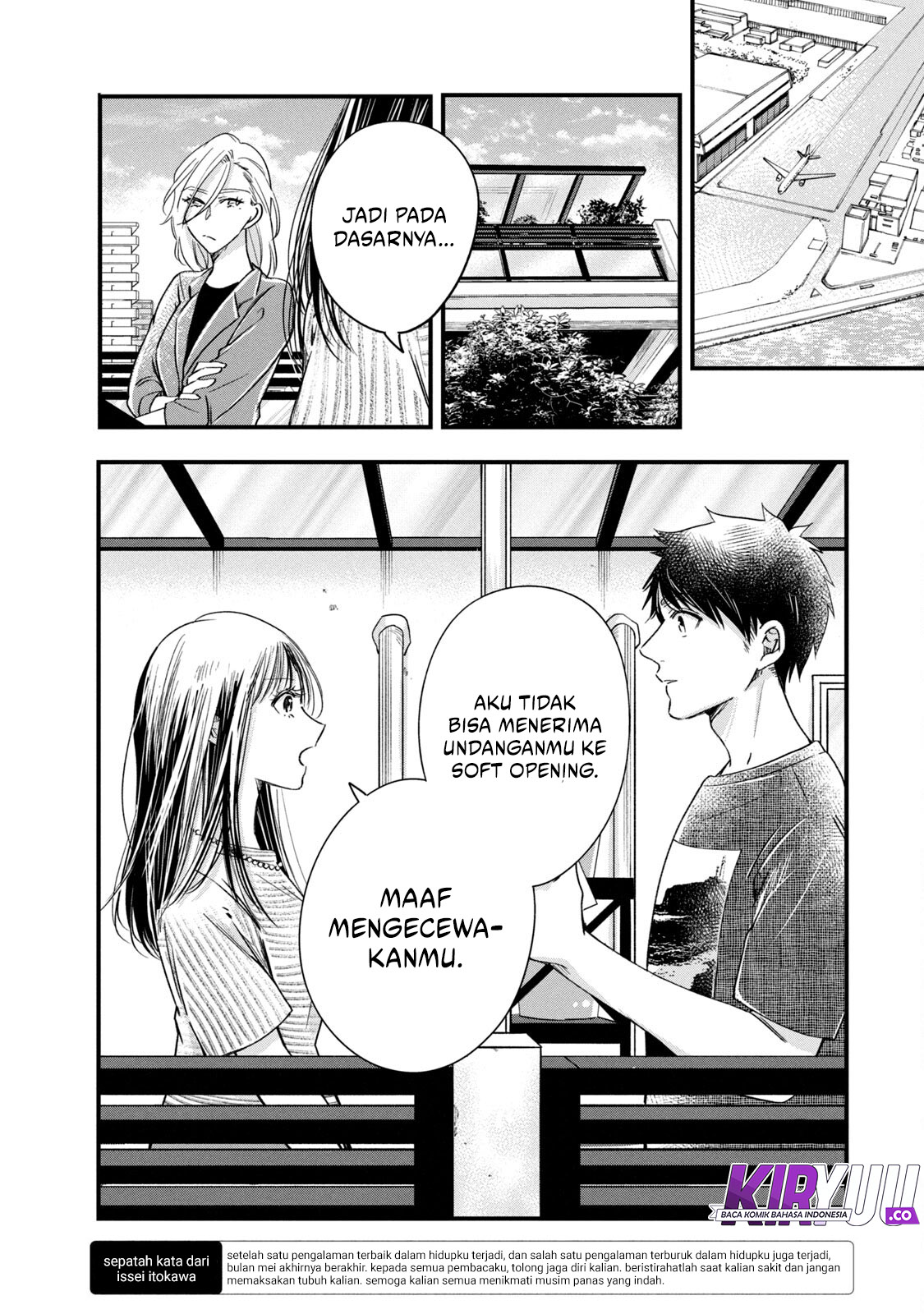 Kyou mo Veranda de chapter 74 halaman 7