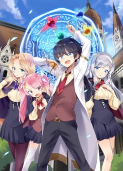 Maryoku Zero no Saikyou ...