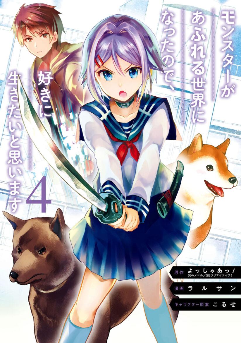 Monster ga Afureru Sekai ...