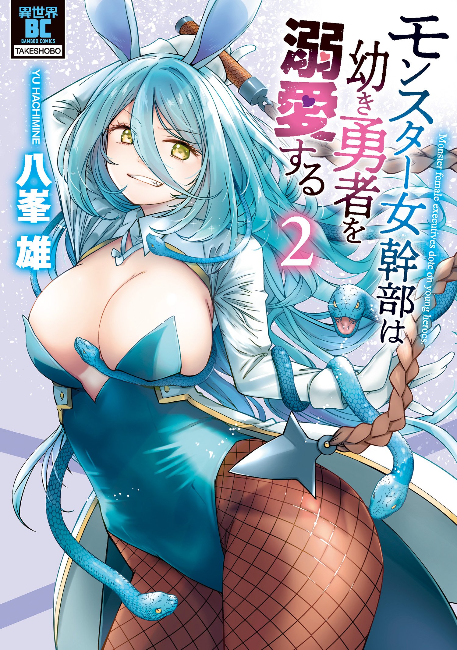 Monster Onna Kanbu wa ...