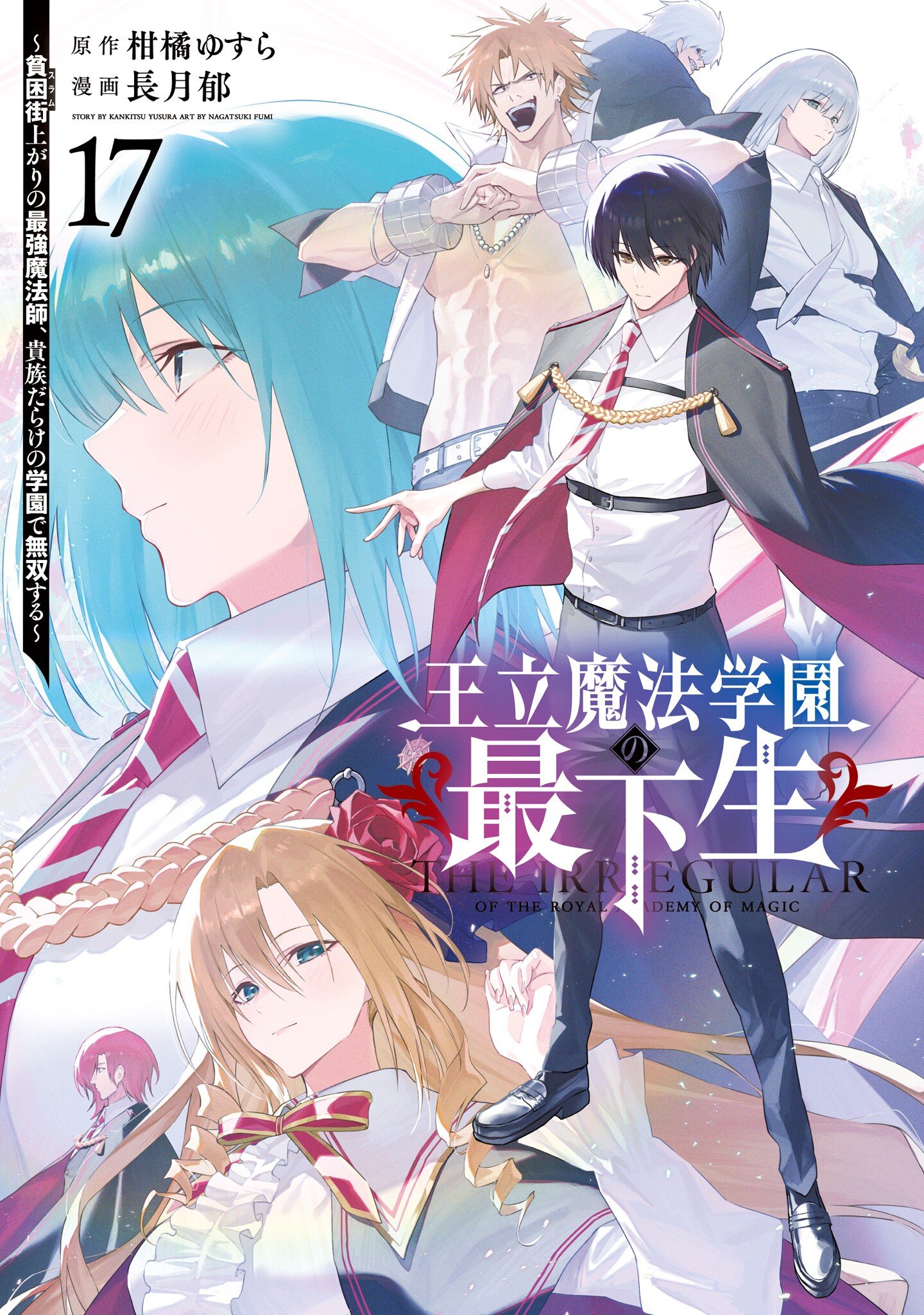 Ouritsu Mahou Gakuen no ...