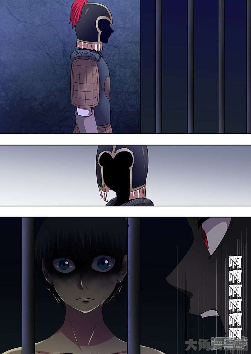 Purgatory Rebirth chapter 71 halaman 8