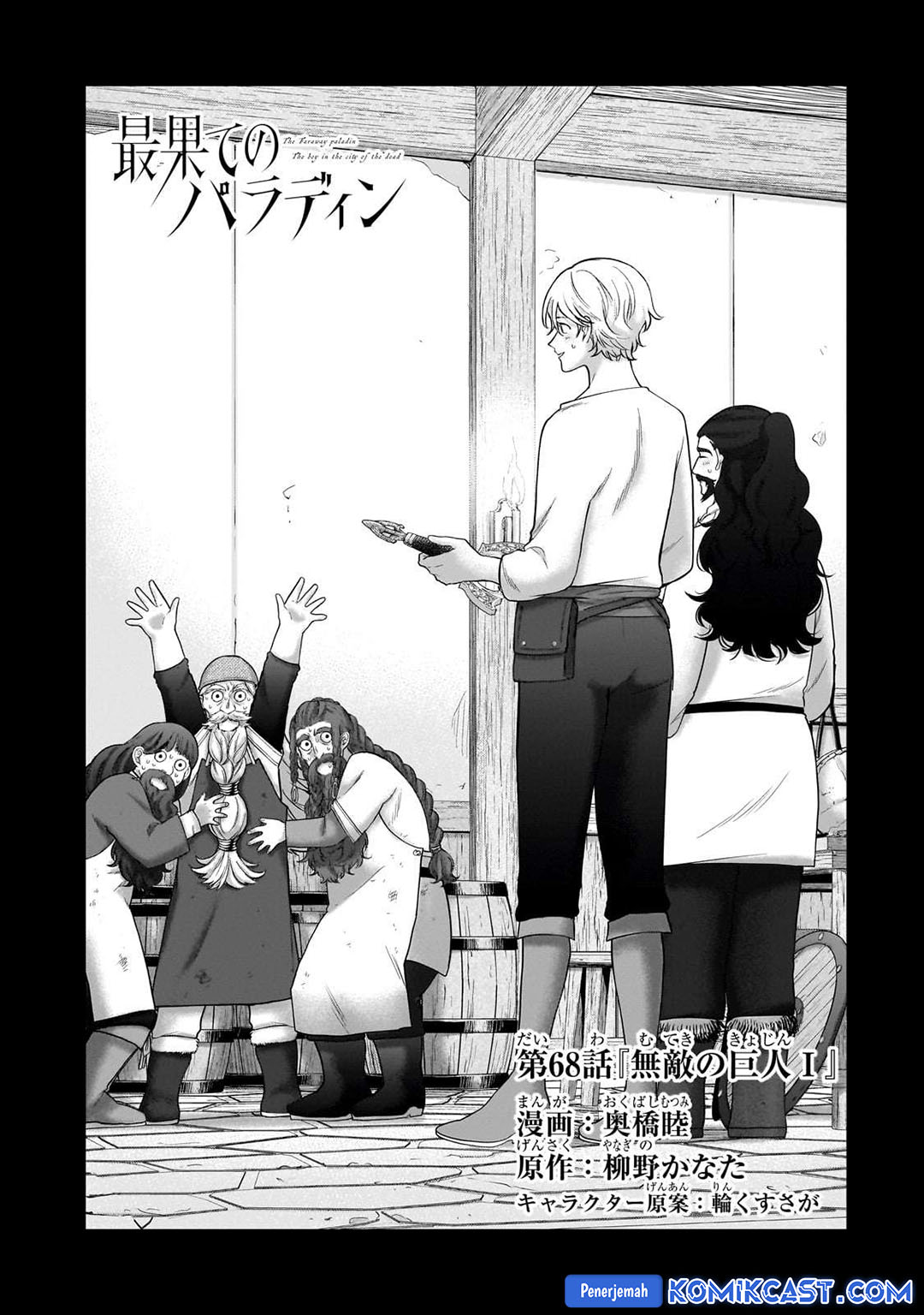 Saihate no Paladin chapter 68 halaman 8
