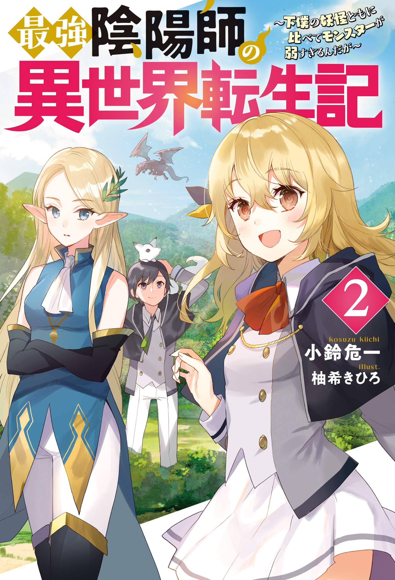 Saikyou Onmyouji no Isekai ...