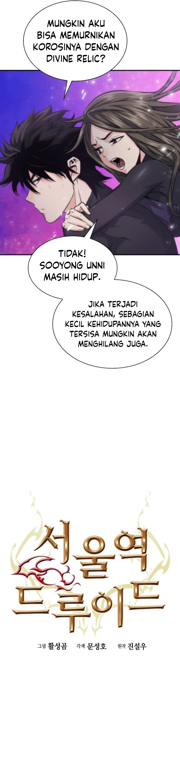 Seoul Station Druid chapter 198 halaman 11