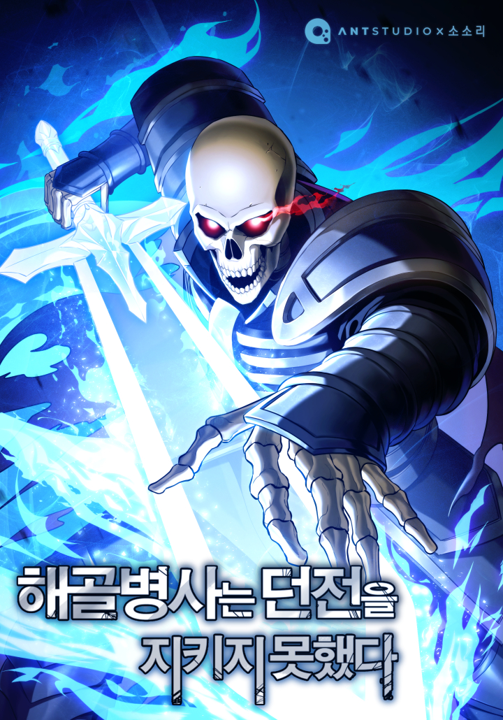 Skeleton Soldier Couldn’t Protect ...