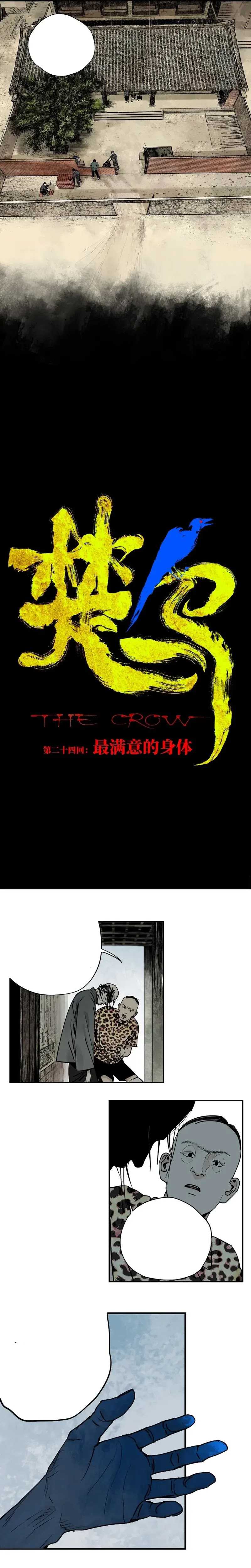 Take The Crown chapter 24.5 halaman 5