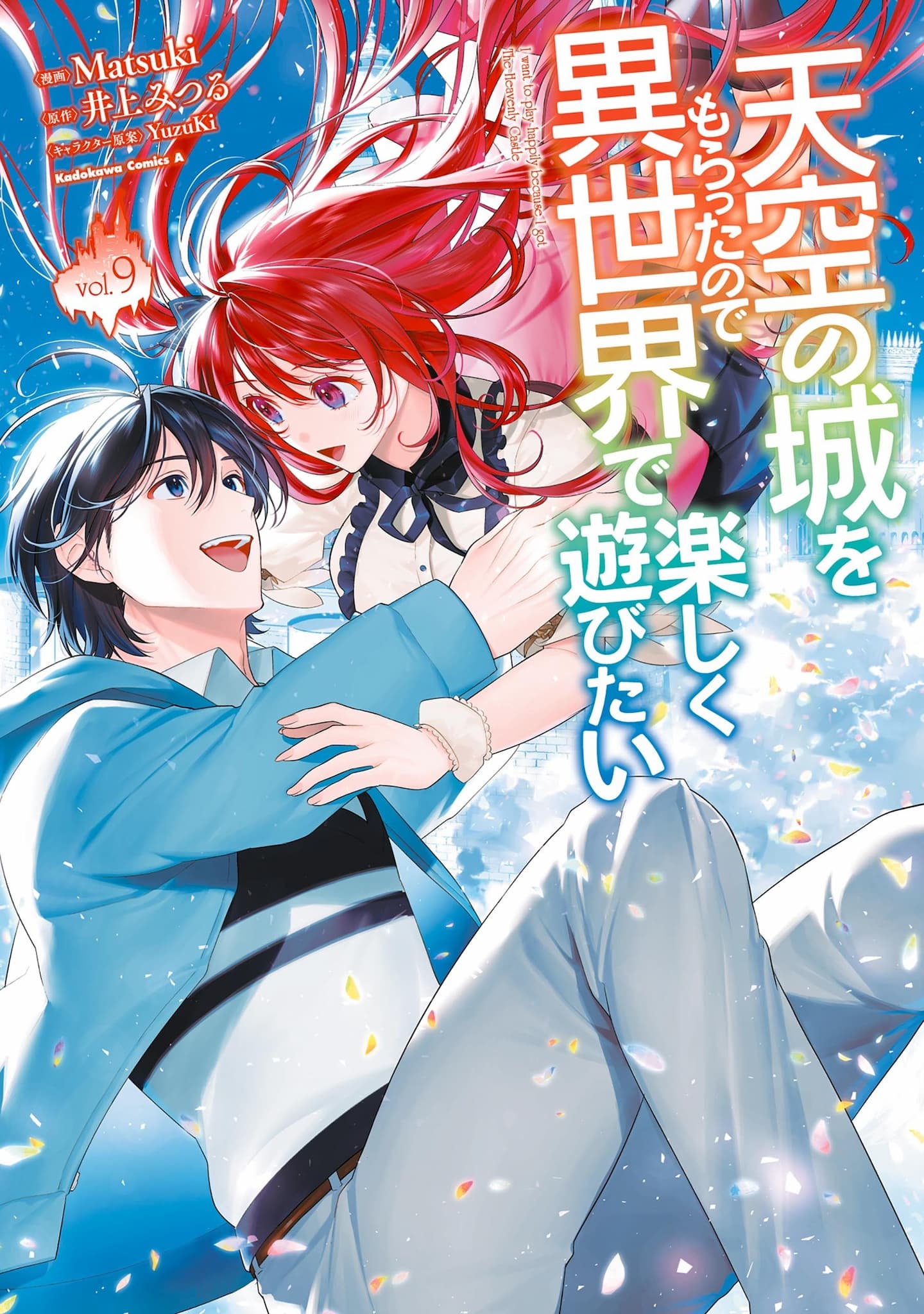 Tenkuu no Shiro o ...