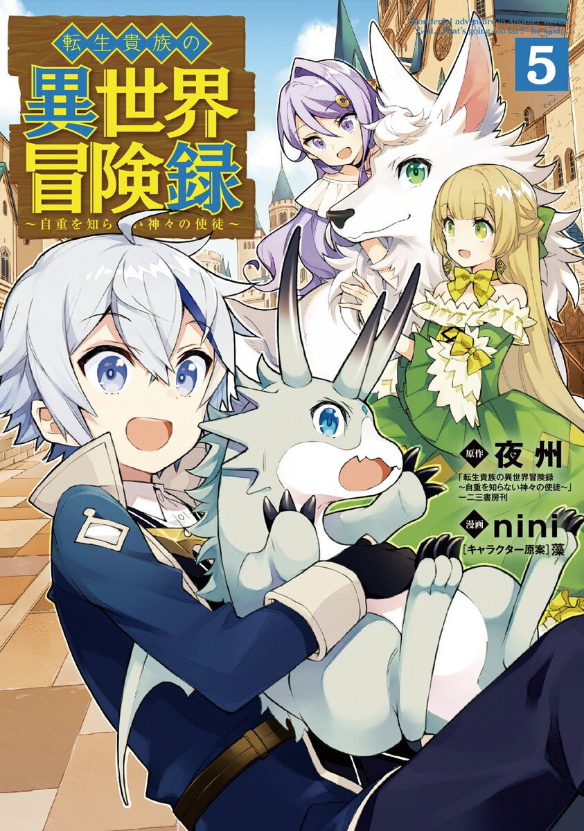 Tensei Kizoku no Isekai ...
