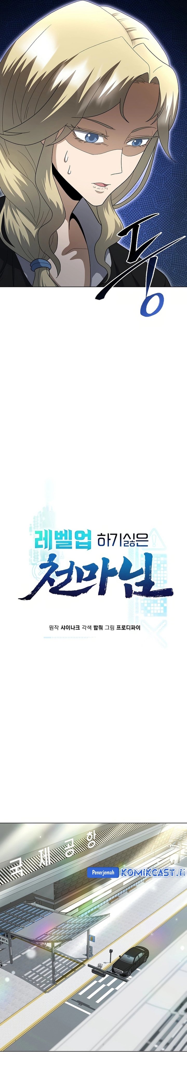 The Heavenly Demon Lord Who Doesn't Want to Level Up chapter 84 halaman 15