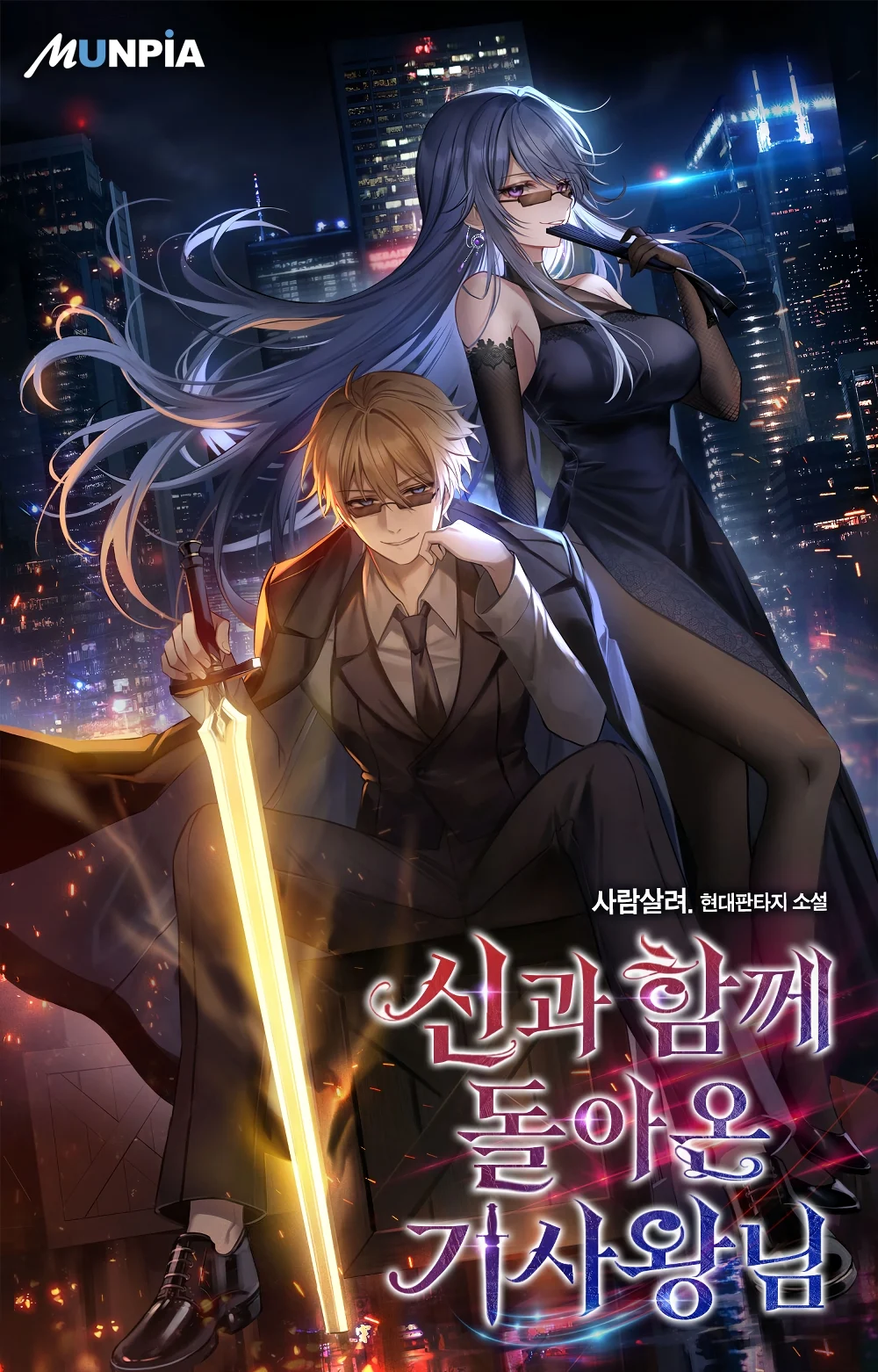 The Knight King Who ...
