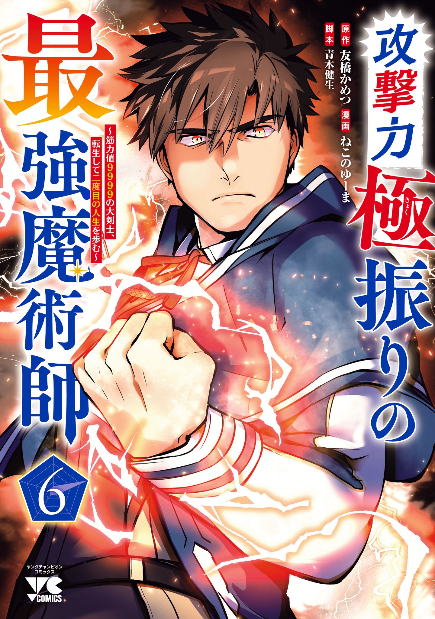 The Reincarnated Swordsman With ...