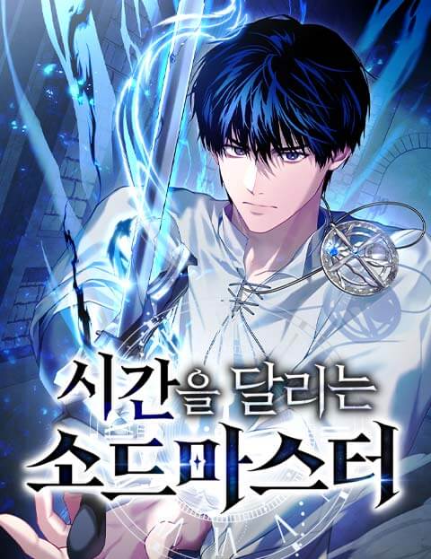 The Sword Master Who ...