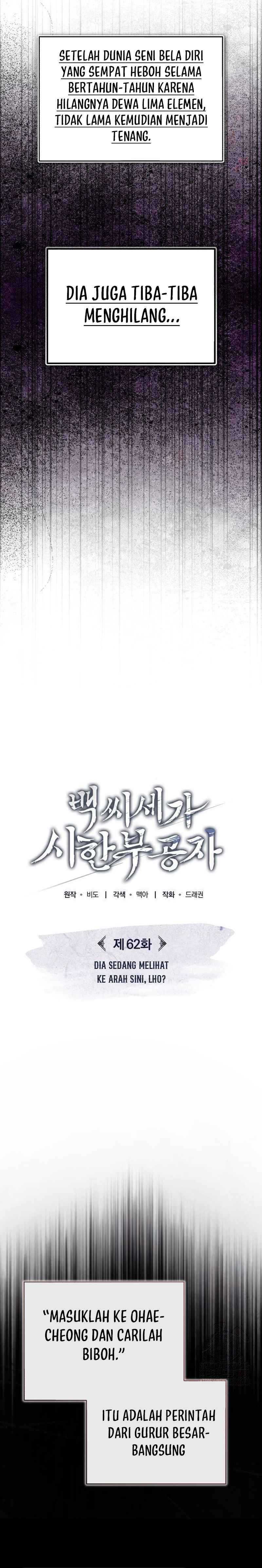 The Terminally Ill Young Master of the Baek Clan chapter 62 halaman 17