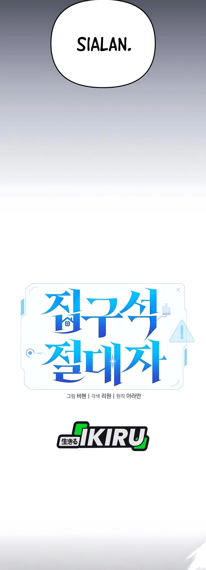Absolute Dweller chapter 39 halaman 12