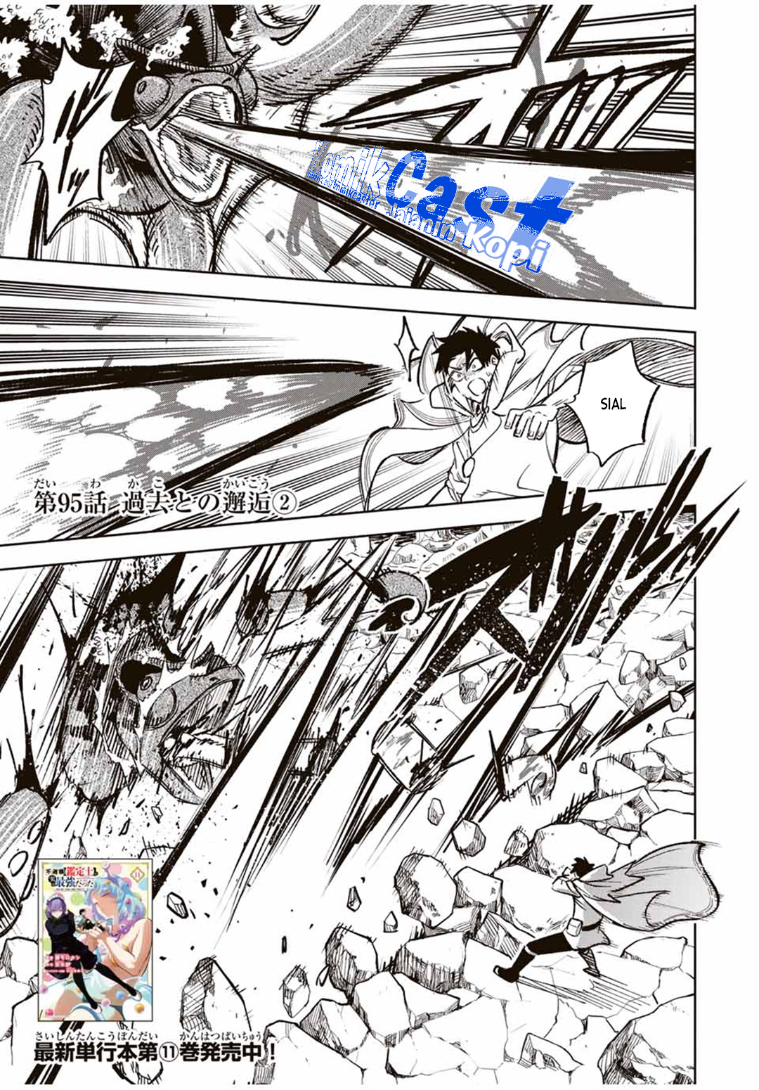 The Unfavorable Job chapter 95 halaman 16