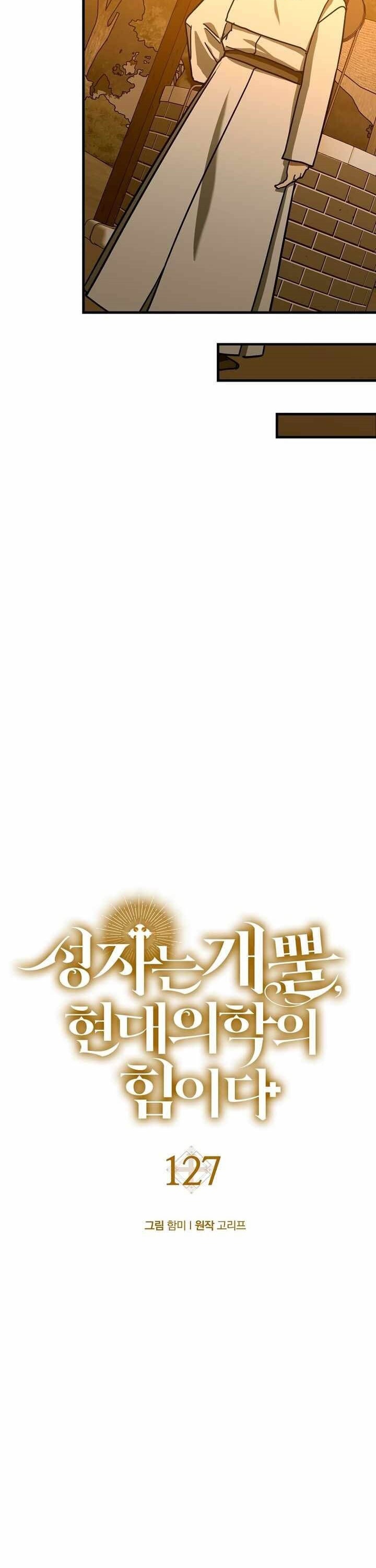 To Hell With Being A Saint, I'm A Doctor chapter 127 halaman 8