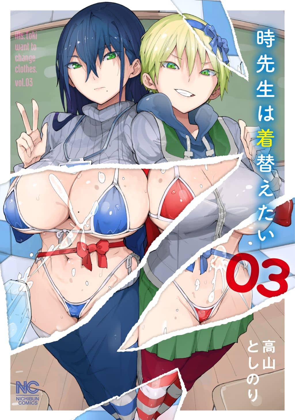 Toki Sensei wa Kigaetai