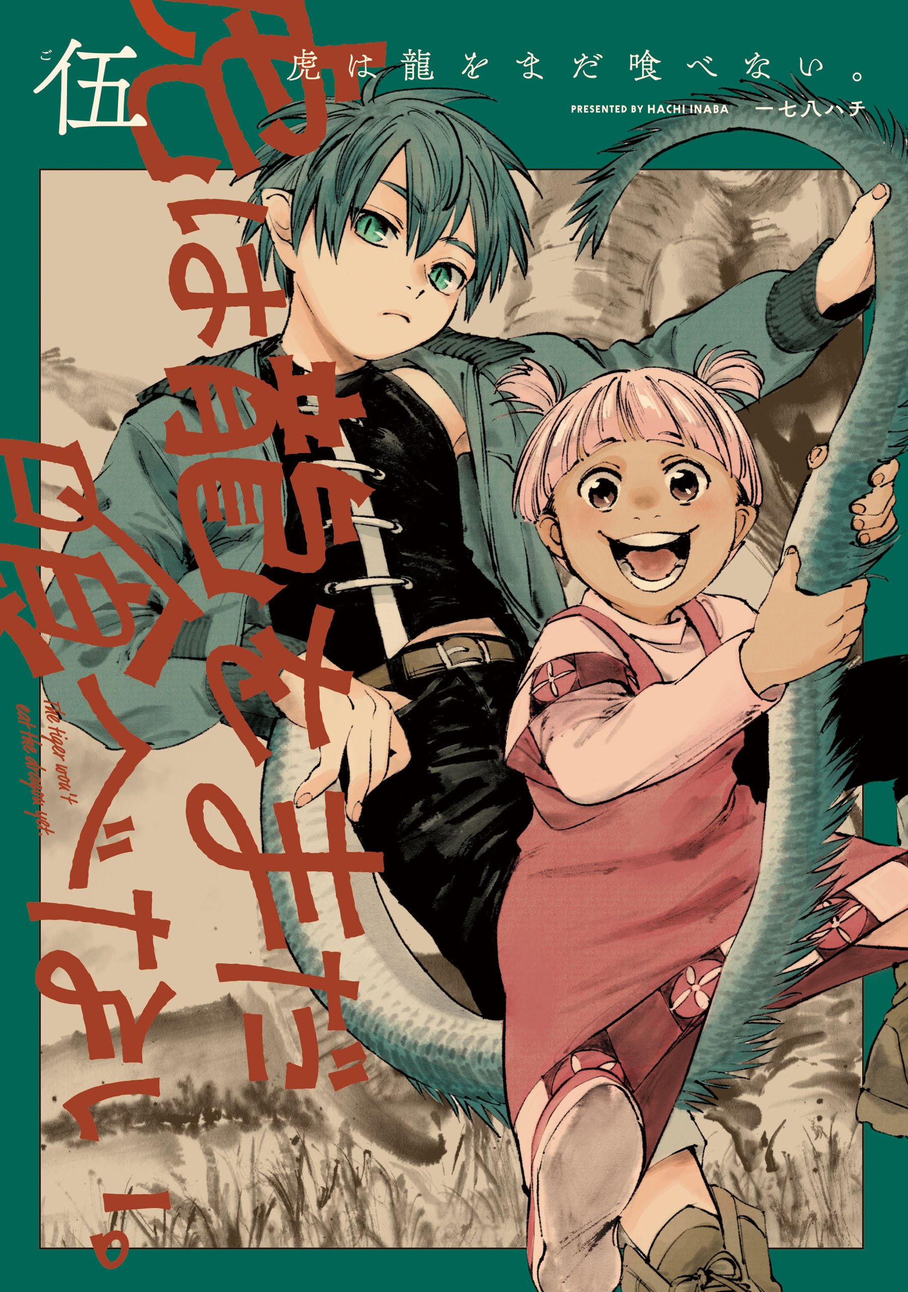 Tora wa Ryuu wo ...