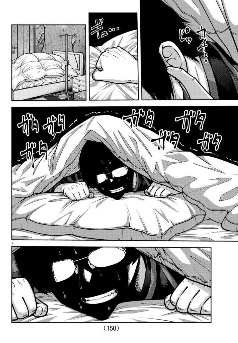 Tougen Anki chapter 168 halaman 5