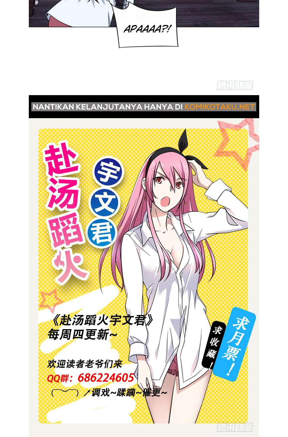 Treading on Fire, Yuwen Jun! chapter 11 halaman 16