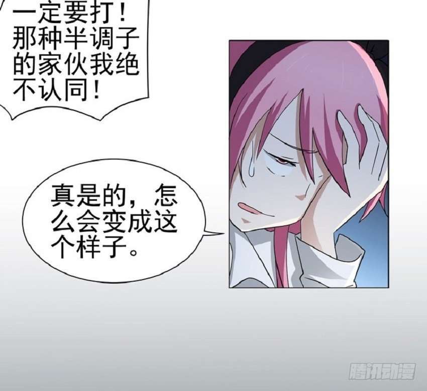 Treading on Fire, Yuwen Jun! chapter 41 halaman 4