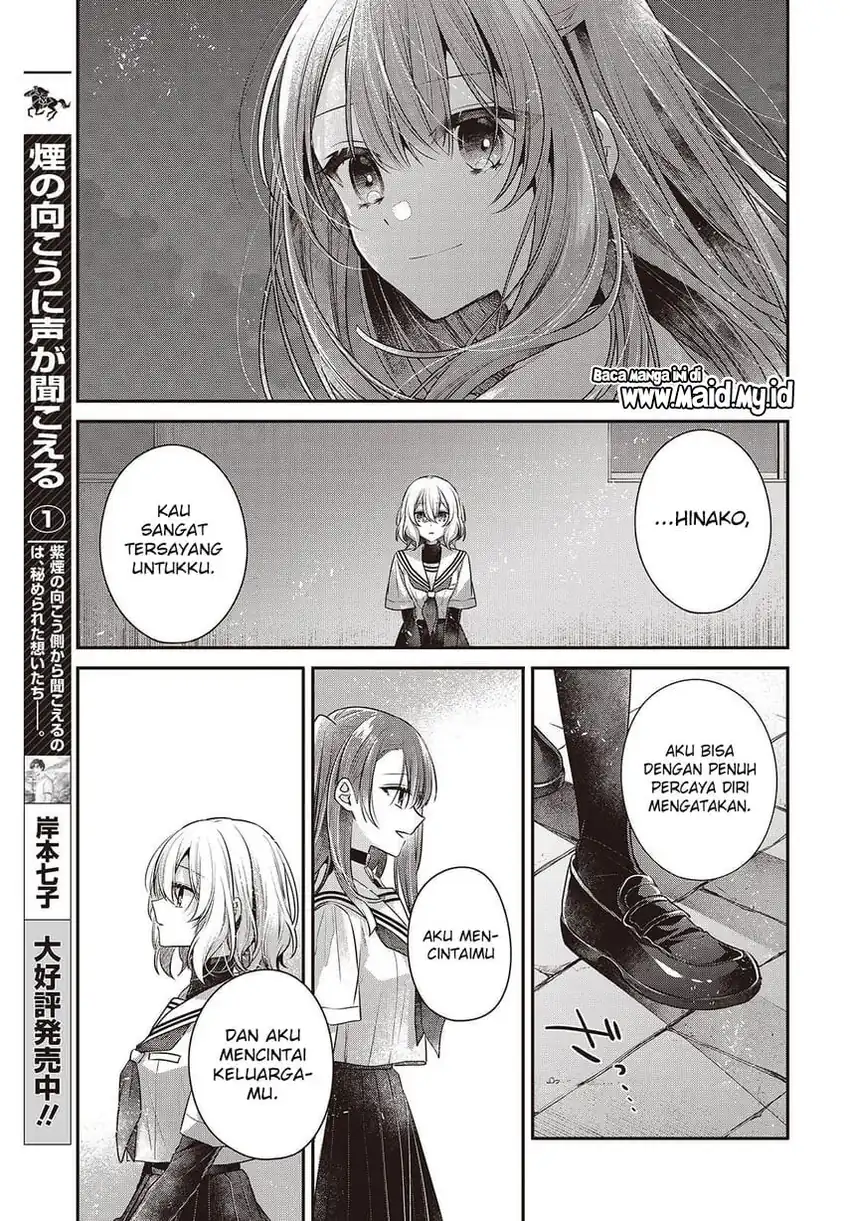 Watashi o Tabetai, Hitodenashi chapter 46 halaman 25