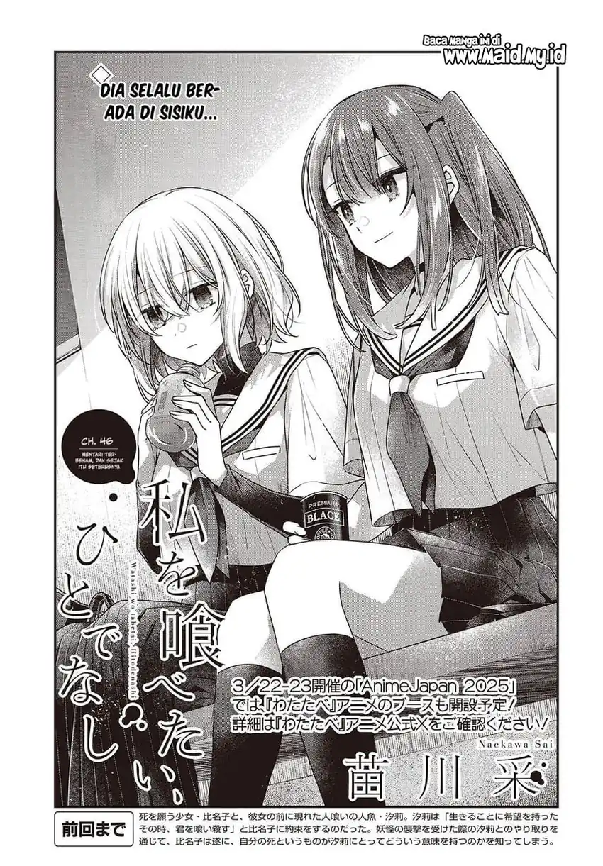 Watashi o Tabetai, Hitodenashi chapter 46 halaman 5