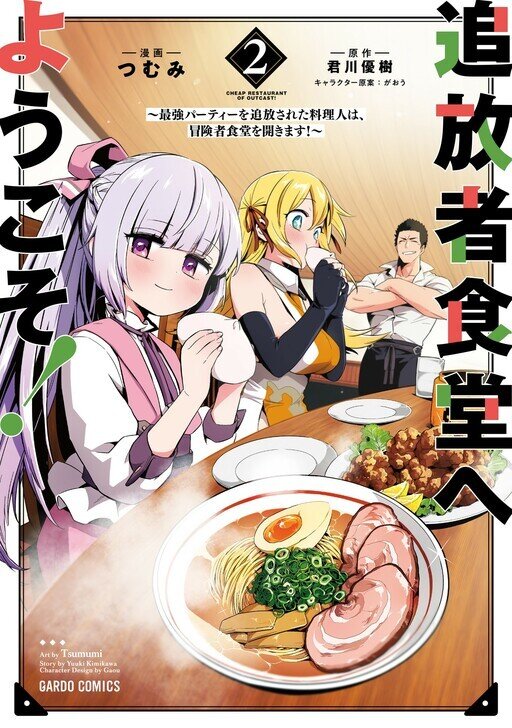 Welcome to Cheap Restaurant ...