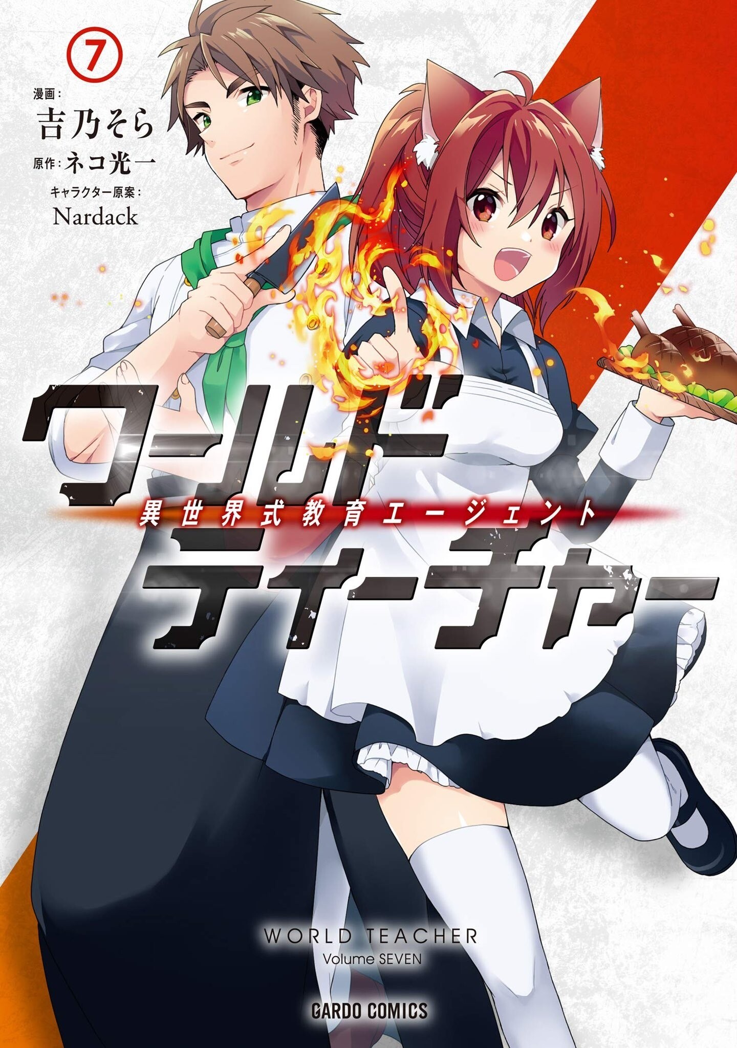 World Teacher – Isekaishiki ...