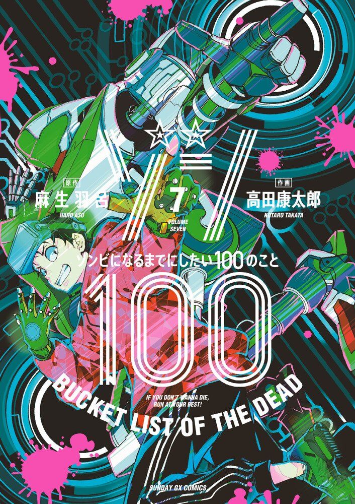 Zombie 100 ~Zombie ni ...