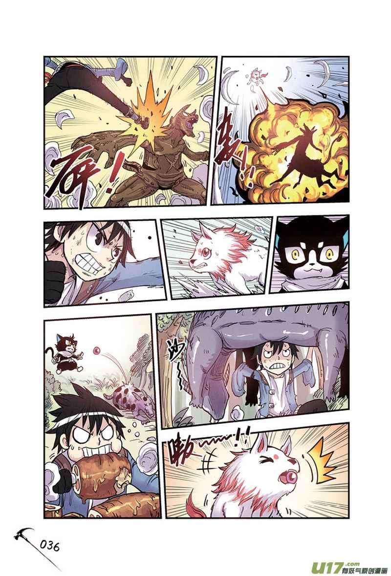 The First 1 chapter 14 halaman 14