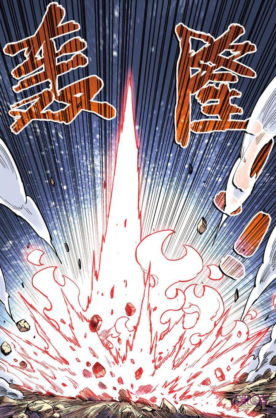 The First 1 chapter 46 halaman 5