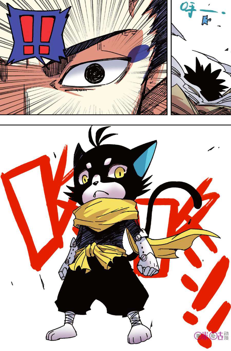 The First 1 chapter 48 halaman 4