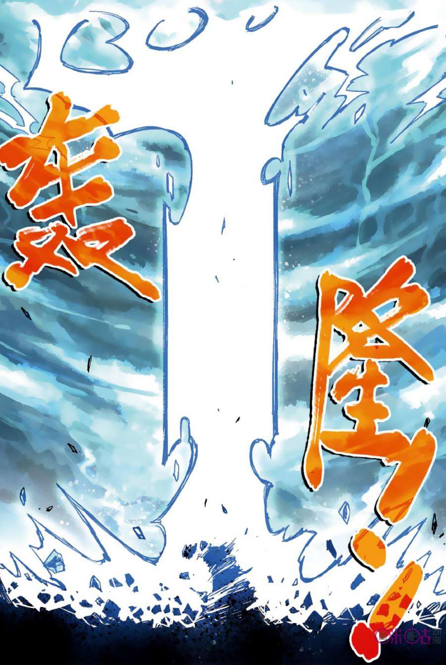 The First 1 chapter 51 halaman 7
