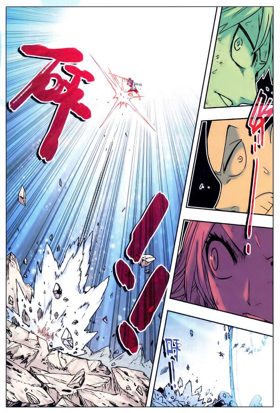 The First 1 chapter 54 halaman 6