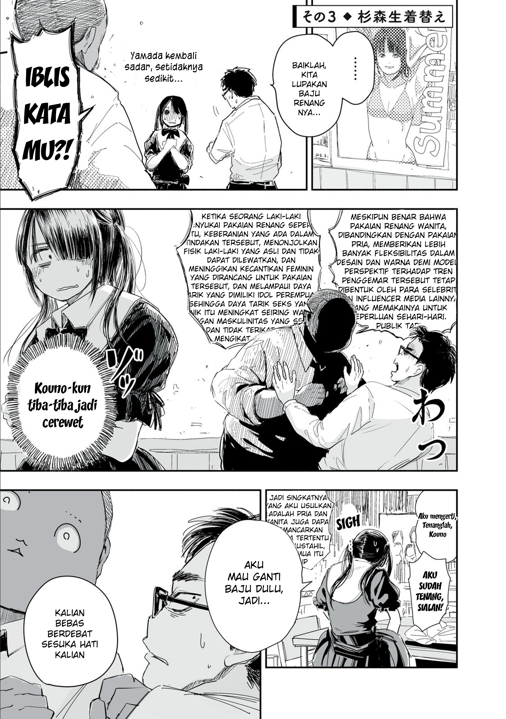 Zutto Seishun Poi desu yo chapter 1 halaman 10