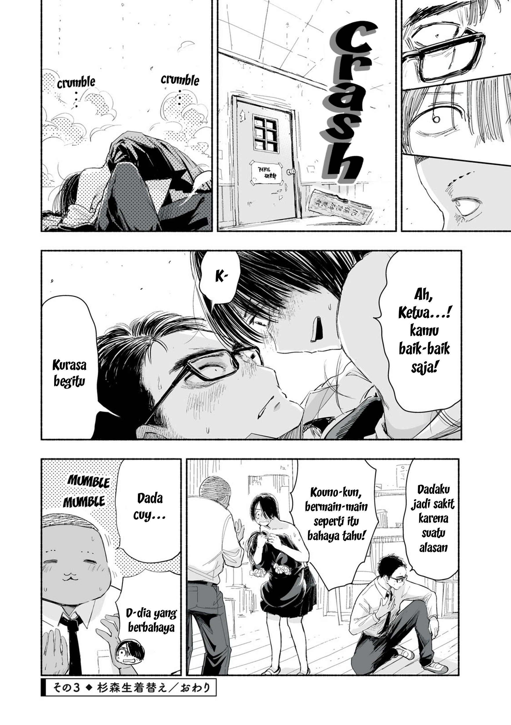 Zutto Seishun Poi desu yo chapter 1 halaman 13