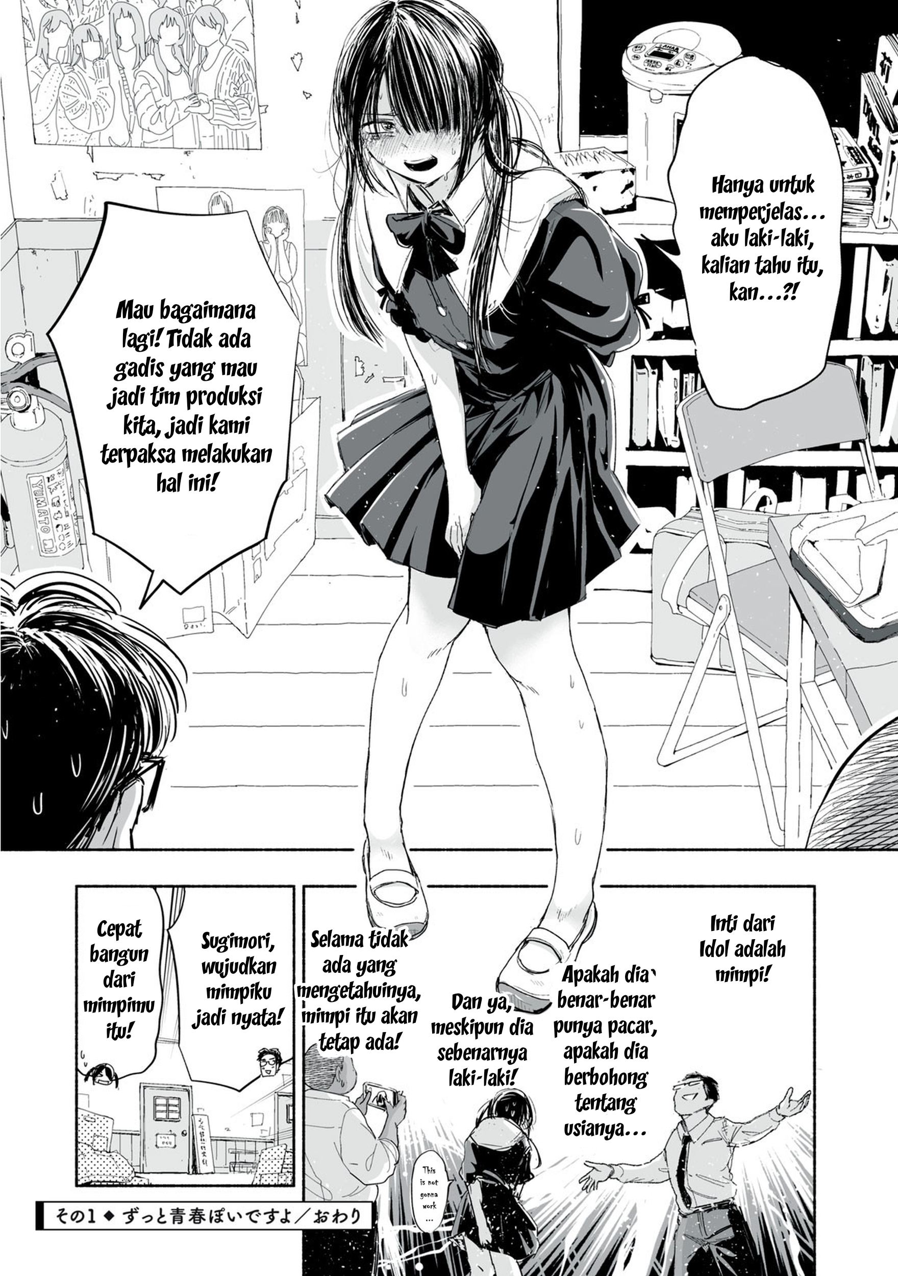 Zutto Seishun Poi desu yo chapter 1 halaman 5